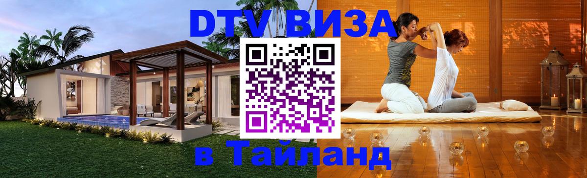 Оформление DTV визы под ключ: стоимость и тарифы, только загранпаспорт - Пермь 